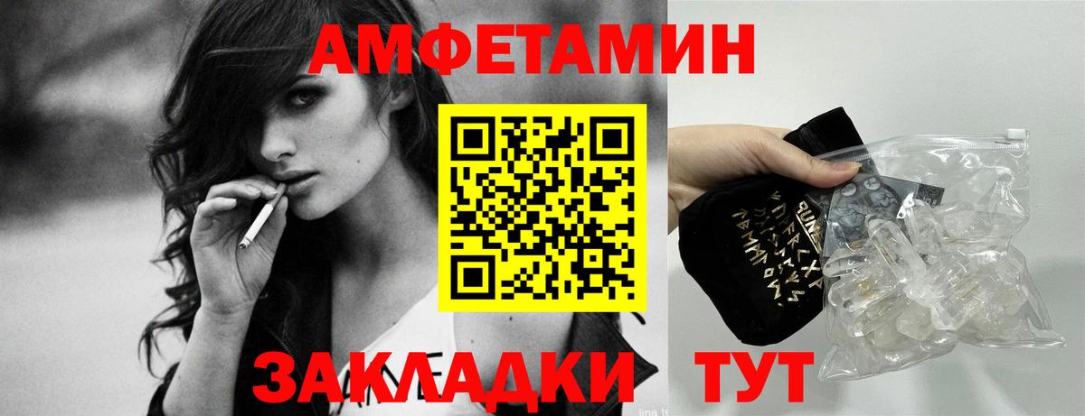 Амфетамин  АМФЕТАМИН Розовый  Вход с VPN  Конаково 