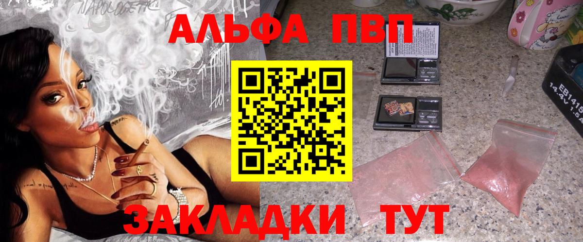 Alfa_PVP крисы CK  Альфа ПВП кристаллы  Конаково  Alpha PVP  Вход с VPN  A PVP СК 
