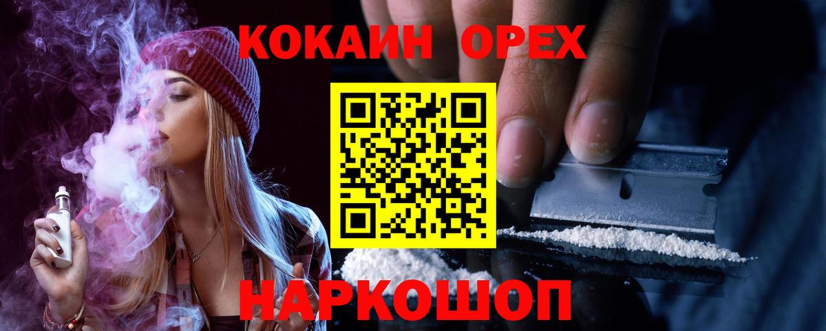 Конаково  КОКАИН Перу  Вход с VPN  КОКАИН 99% 