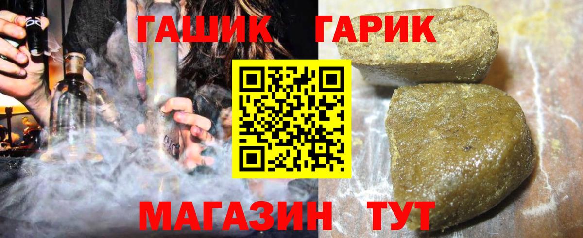 ГАШ  ГАШИШ убойный  Конаково  Вход с VPN  ГАШ Изолятор 