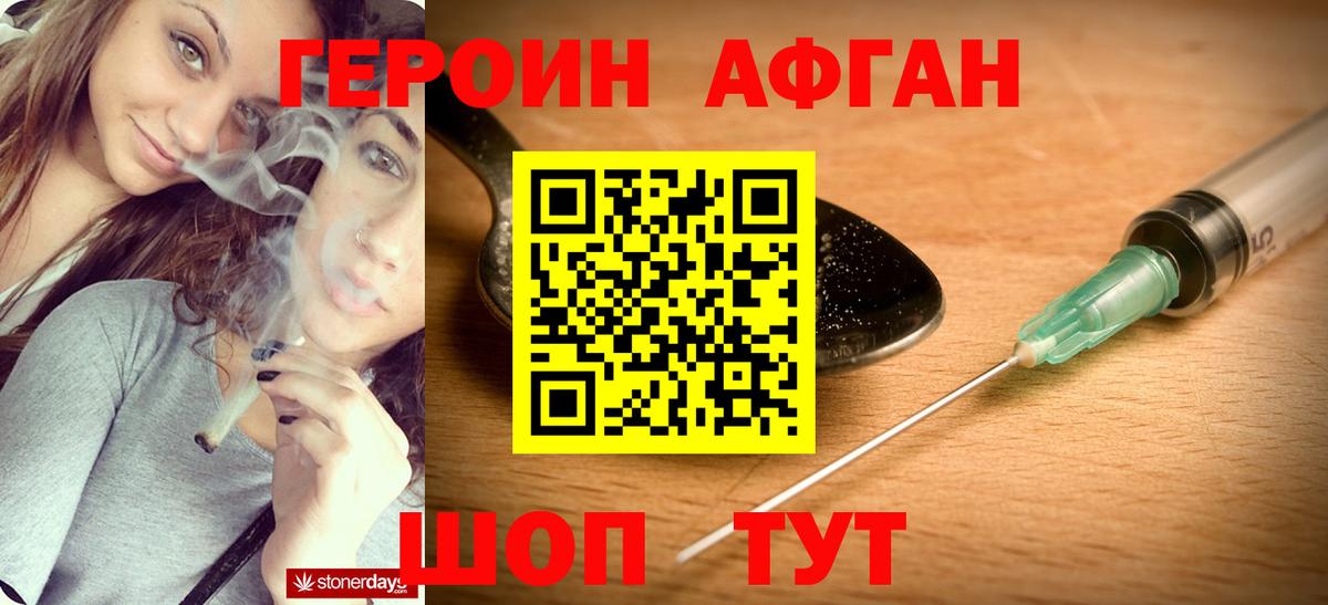 Конаково  Героин  Вход с VPN  ГЕРОИН белый 