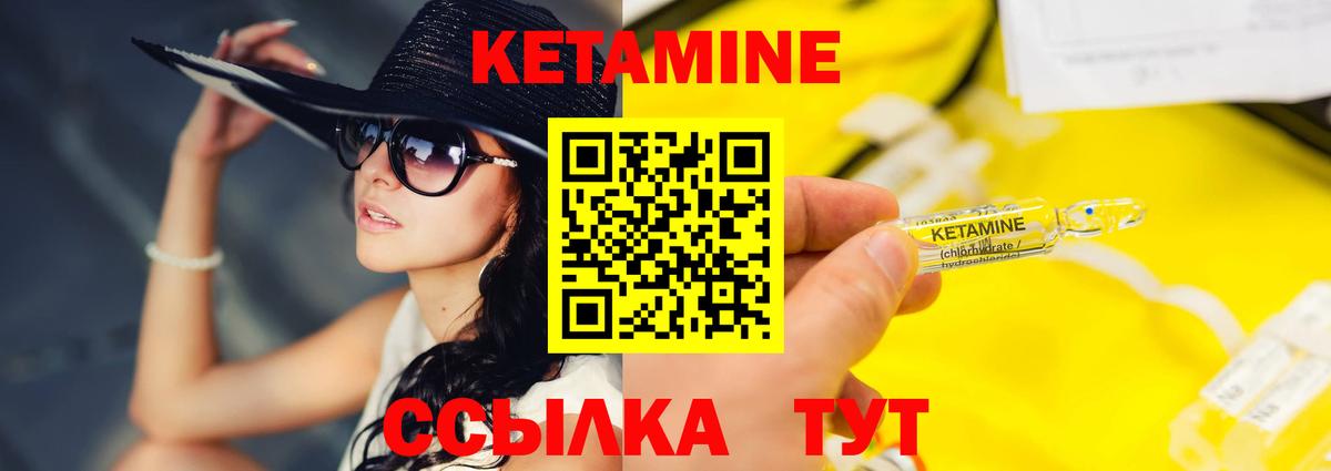 КЕТАМИН ketamine Конаково