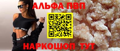 Альфа ПВП Кингисепп