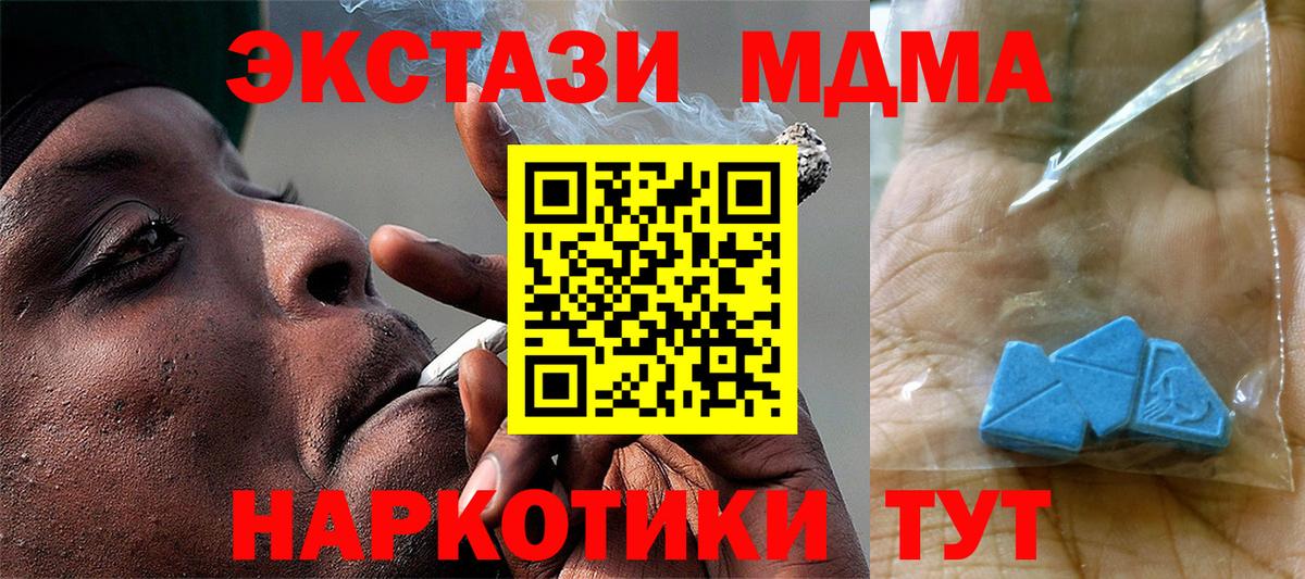 Конаково  MDMA  Вход с VPN  МДМА кристаллы  МДМА кристаллы 