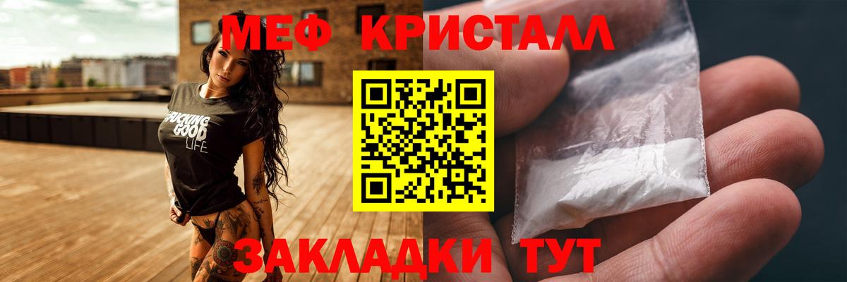 Меф мука Конаково