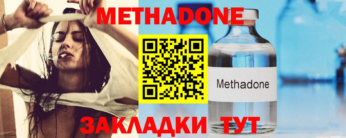 МЕТАДОН VHQ  МЕТАДОН VHQ  Конаково  Вход с VPN 