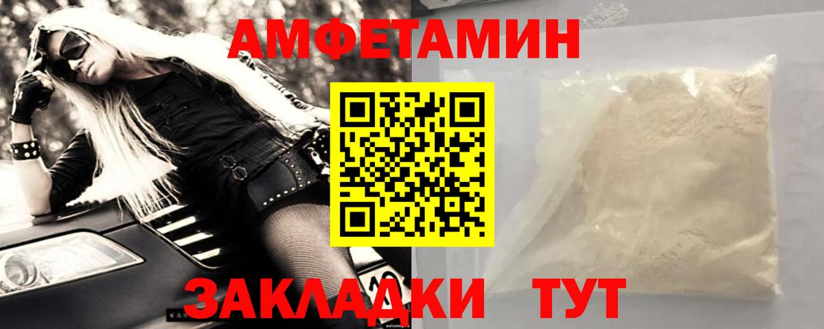 Метамфетамин винт Конаково