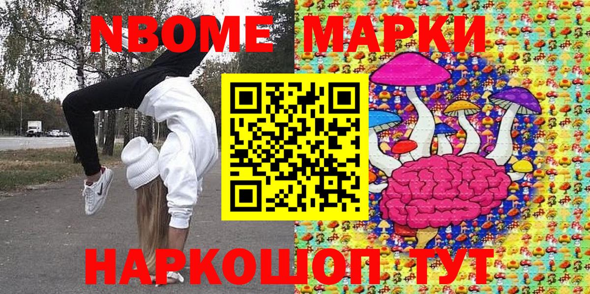 Марки N-bome 1,8мг  Марки NBOMe  Конаково  Вход с VPN 