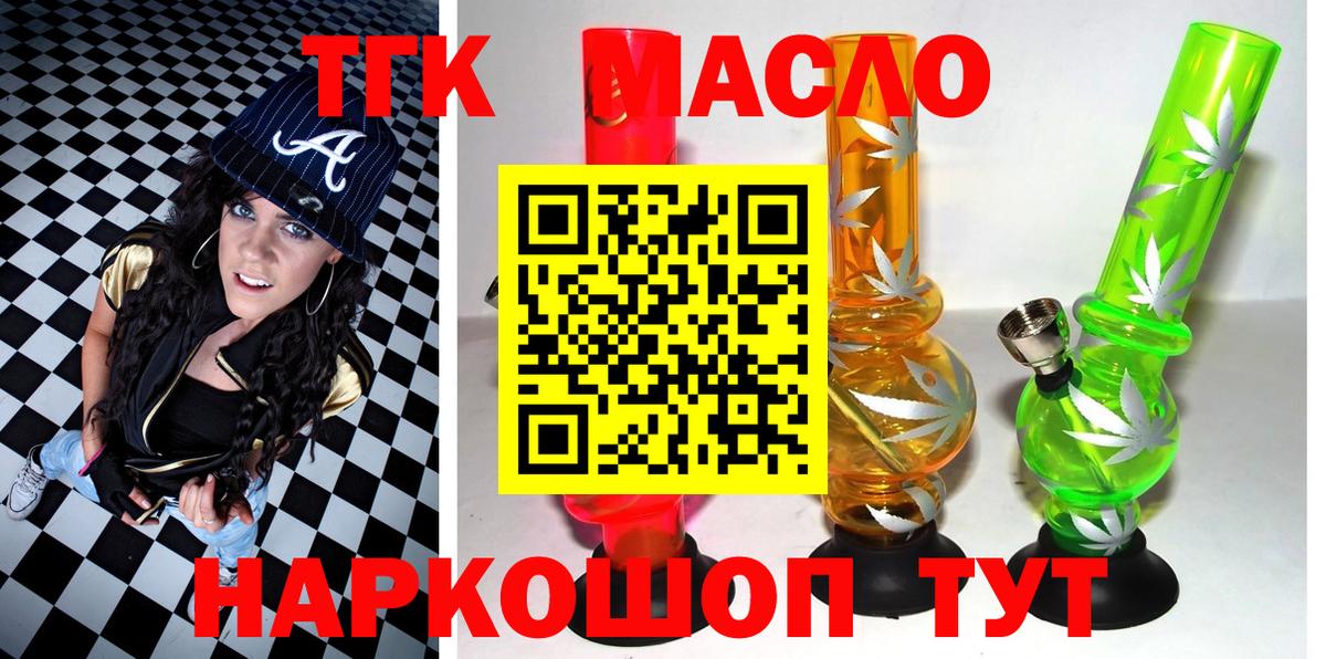 ТГК жижа Конаково