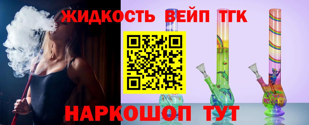 Дистиллят ТГК концентрат  Вход с VPN  Конаково 
