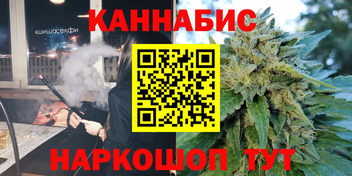 Каннабис AK-47 Конаково